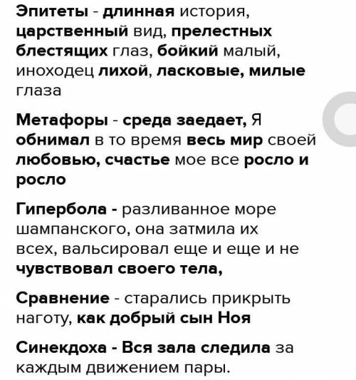 выпишите изобразительно выразительные средства из рассказа Толстого После бала в части после бала