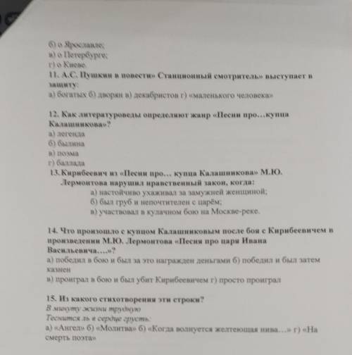 Работа по литературе за 1 полугодие 7 класс. за 10 мин