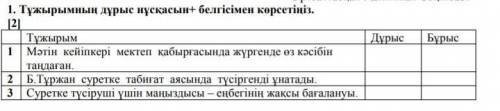 Берілген тапсырмаларды орындаңыз.А мәтініБ. Тұржан, фотограф: Хобби өмірлік ісіме айналдыФотоға түсі