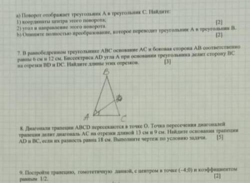 с задачами по геометрии (9 заданий),