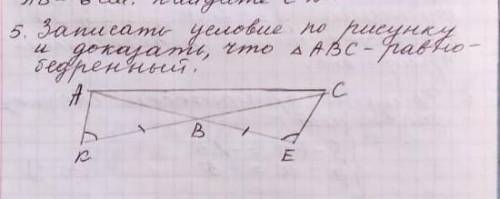 Записать условия по рисунку и доказать что треугольник ABC равнобедренный​