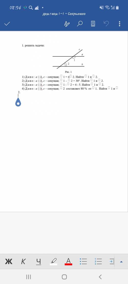 С ДОКАЗАТЕЛЬСТВОМ 1) Дано: а || b, с – секущая; 1 = 4 2. Найти 1 и 2. 2) Дано: а || b, с – секущая;