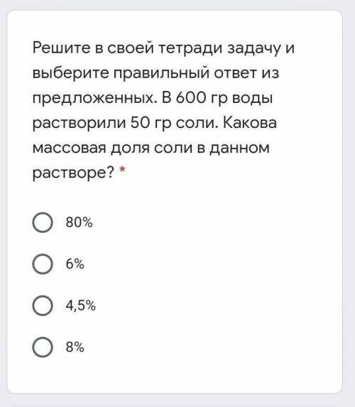 ЭТО СОЧ ПО ЕСТЕСТВУ ХЕЛП​ЭТО НУЖНО ОТПРАВИТЬ ДО 12:50