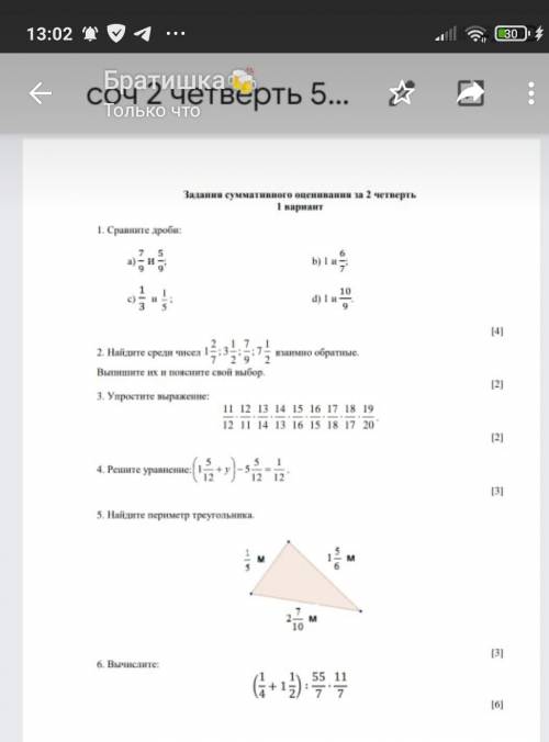 Помните мне через час сдавать ​