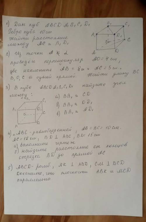 СОЧ по геометрии на фотке 5 заданий 10 Класс СОЧ