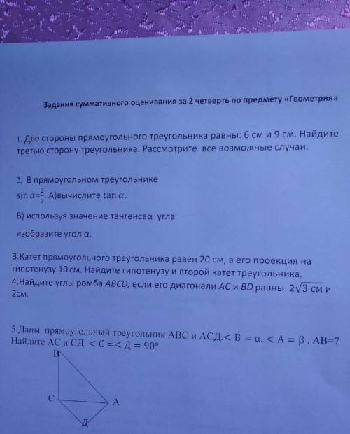 катет прямоугольного треугольника равен 20 см а его проекция на гипотенузу 10 см Найдите гипотенузу