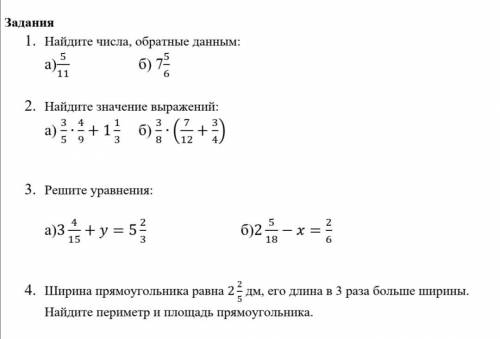 соч 5класс по математики