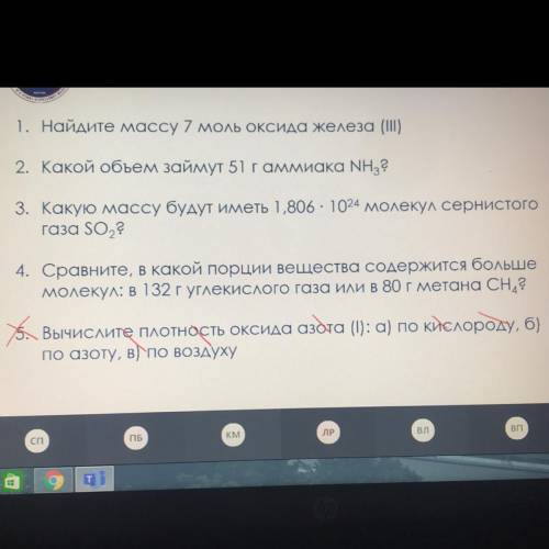 найдите массу 7 моль оксида железа(3) 2)какой объём займут 51 г аммиака NH3? 3)какую массу будут име