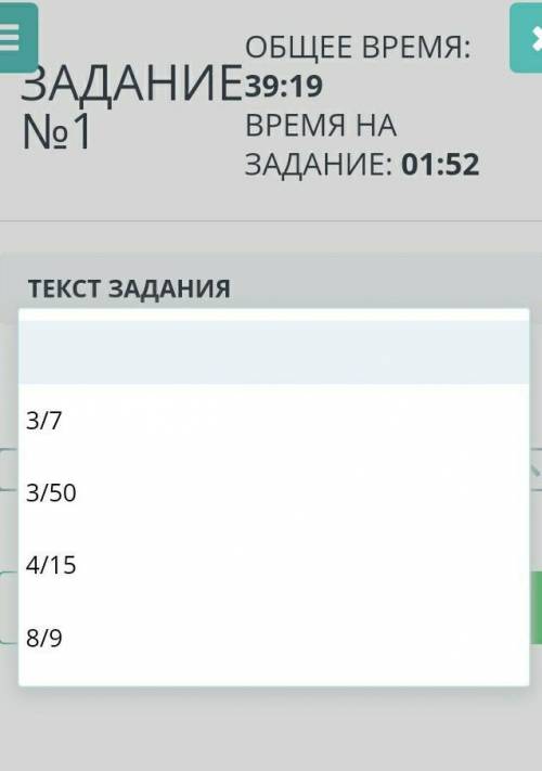 Какую из данных дробей можно представить в виде конечной десятичной дроби ? 3/73/504/158/9 СОООЧ ​