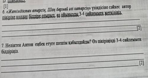 помагите я навас патпишус паставлю лайк и зделаю лутшим ответам​