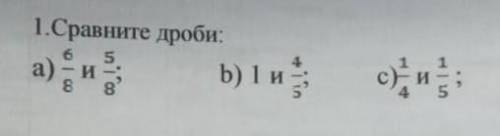 Сравните ну напишите соч ​