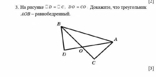 На рисунке □D=□C, DO=CO докажите что треугольник AOB-равнобедренный