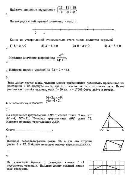 Нигде ответов нет решить