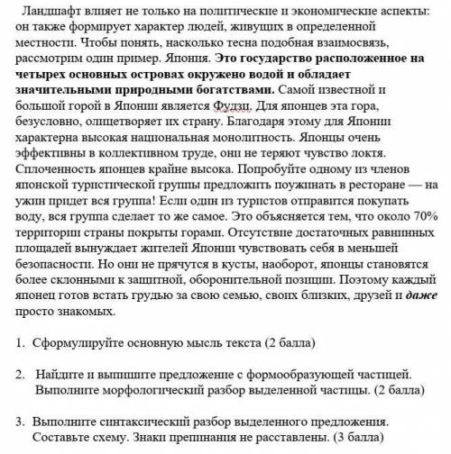 Найдите и выпишите предложение с формообразующей частицей. Выполните морфологический разбор выделенн