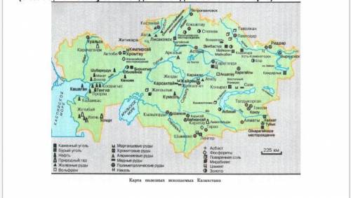 Задание 3. Изучите карту полезных ископаемых Казахстана и найдите: 1.В каком регионе Казахстана нахо