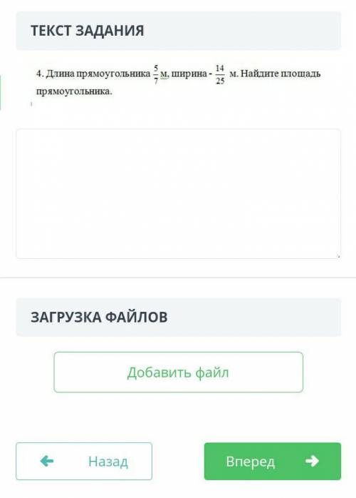 ЗАДАНИЕ №4 ВРЕМЯ НА ВЫПОЛНЕНИЕ:00:00ТЕКСТ ЗАДАНИЯ￼ЗАГРУЗКА ФАЙЛОВДобавить файл​