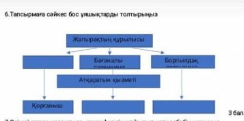 Тжб 7 класс аждаһадай ​