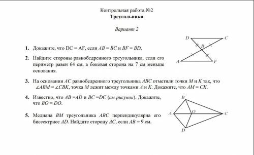 Решите контрольную работу, надо решить до 6 часов по МСК Выручайте!