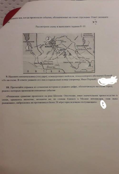 укажите век когда произошли события обозначенные не схеме стрелками ответ запишите словом