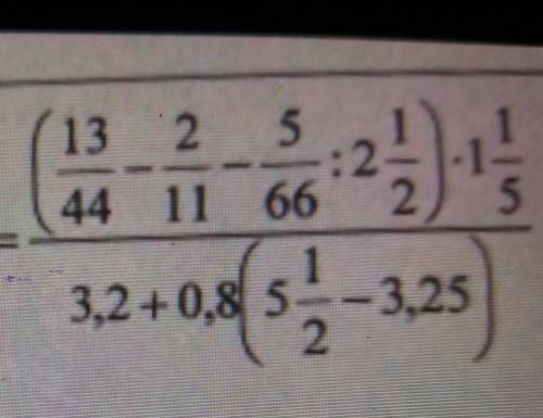 15,2×0,25-48,51:14,7/х=(13/44-2/11-5/66:2,1/2)×1,1/5/3,2+0,8(5,1/2-3,25)​