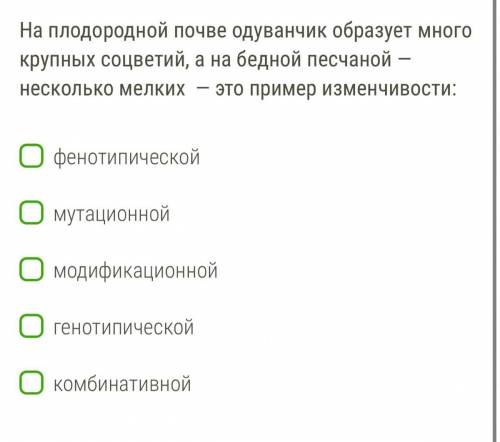 На плодородной почве одуванчик образует много крупных соцветий, а на бедной песчаной — несколько мел