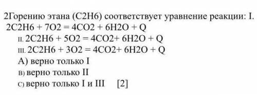 до 20;00 скинь нужно соч ​