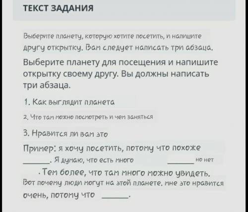 вот всё задание на фото . Вообще это нужно сделать на английском но вы можете написать на русском я