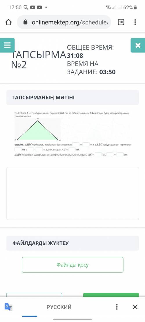 Найди длину боковых стенок, если Периметр равнобедренных треугольников ABC равен 6,5 см, а длина сто