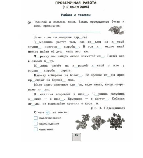 задания Выпиши по одному слову всех частей речи. Укажи части речи. Подчеркни в тексте однородные чле