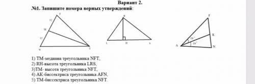 Геометрия – 7 Контрольная работа по теме «Треугольники. Признаки равенства треугольников» Вариант 2.