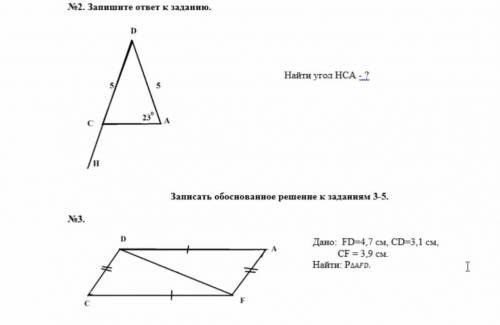 Геометрия – 7 Контрольная работа по теме «Треугольники. Признаки равенства треугольников» Вариант 2.