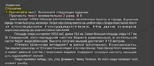 определите опорные сдова в тексте. Найдите в тексте опорные слова(3 слова или 4 слова фраза ЭТО СОЧ