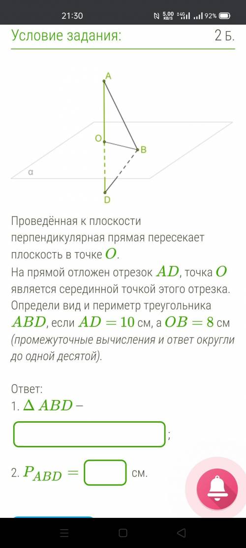 Задание по геометрии. даю.