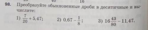 Решите Я тему знаю, но осталось 15 минут, я не успею.. Только правильно