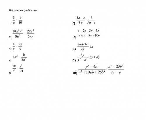 решить, алгебра 8 класс Выполните действия с рациональными дробями Проверочная работа. 1 вариант.№1