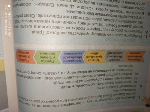 упорядкуйте шкалу часу а) установіть правильну послідовність події б) назвіть час коли відбувалися з