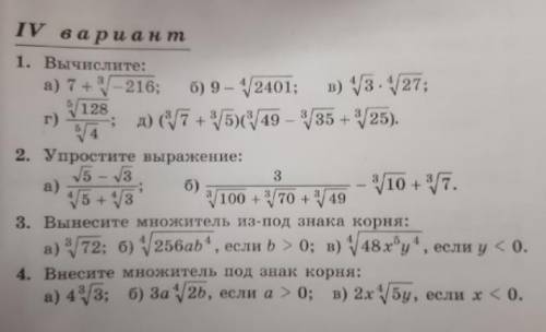 алгебра 10 класс решение корни нной степени