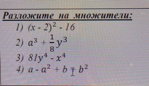 иначе математичка бошку открутит ​