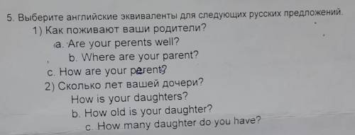 Выберите английские эквиваленты для следующих русских предложений.​