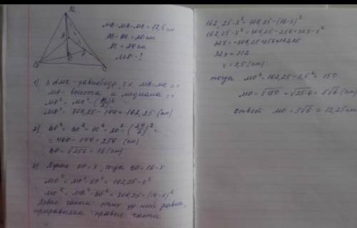 Площадь равнобедренного треугольника 1200 см2, а его основа - 60 см. Точка пространства удалена от к