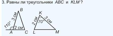 Равны ли треугольники AMC и KLM?