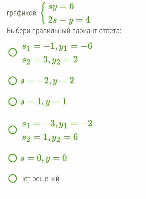 Реши систему уравнений с графиков: {sy=6. 2s−y=4 Выбери правильный вариант ответа: s1=−1,y1=−6s2=3,y