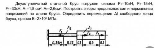 Задача Техническая Механика