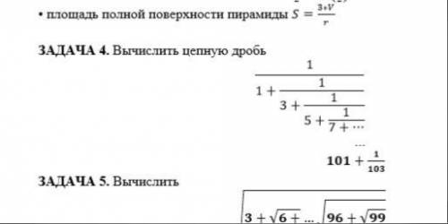 составить формулу в Excel (задание 4)