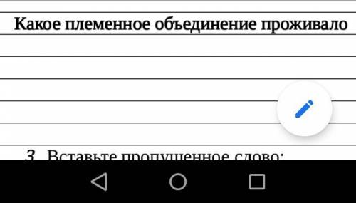 ЭТО СОЧ! Объясните формирование древних государственных объединений. Заполните таблицу: ТерриторияКа