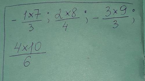 1.     Составьте одну из возможных формул n-го члена последовательности по первым четырем ее членам