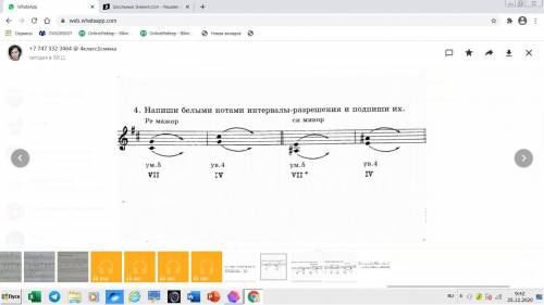 мне у меня главный урок по сольфеджио