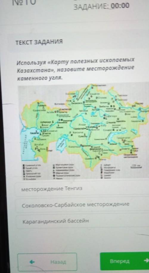2 Используя «Карту полезных ископаемыхКазахстана», назовите месторождениекаменного угля.TocaКокшетау
