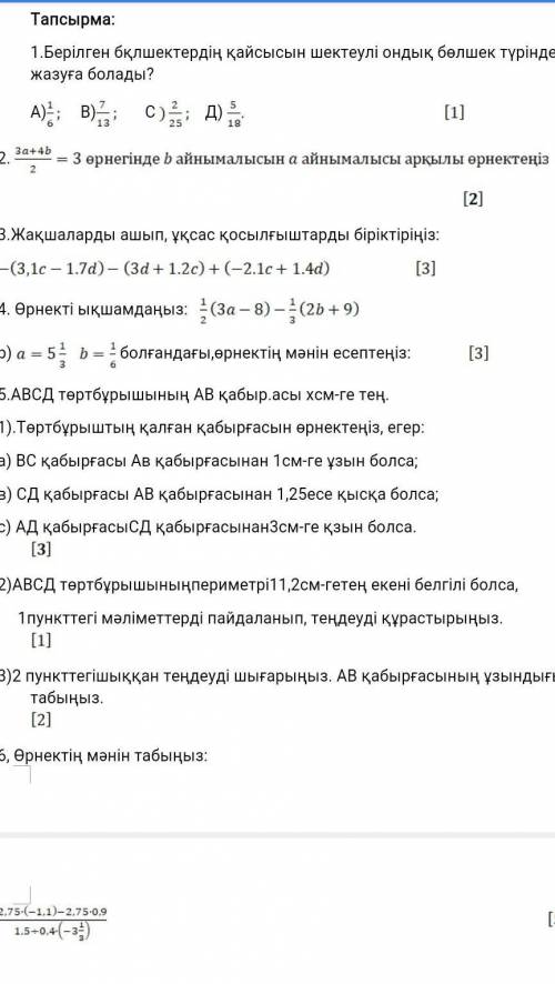 Дайте ответ 5-того 2и3​