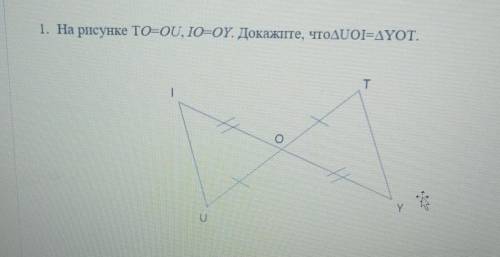 На рисунке ТО=OU,IO=OY.Докажите ,что UOI=YOT​